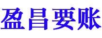 宜昌讨债公司